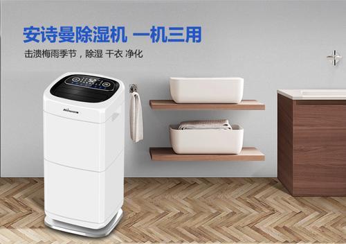 怎么選擇除濕機(jī)？除濕機(jī)選型5個(gè)標(biāo)準(zhǔn)