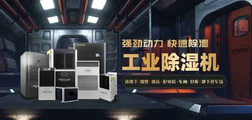 怎么選適合的除濕機(jī)，除濕機(jī)的購買理由