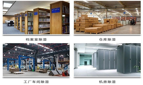 工業(yè)工廠車間、倉庫潮濕需要用到工業(yè)除濕機