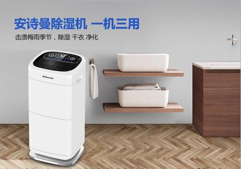夏日梅雨季，除濕機(jī)加儲(chǔ)物前來(lái)幫你“渡劫”