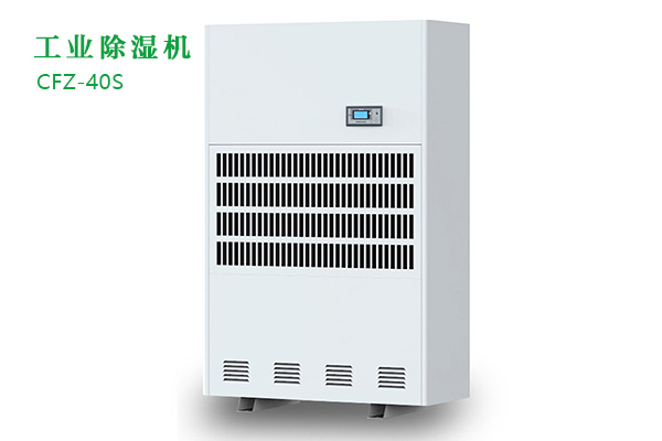 工業(yè)除濕機(jī)和家用除濕機(jī)應(yīng)該怎么選？