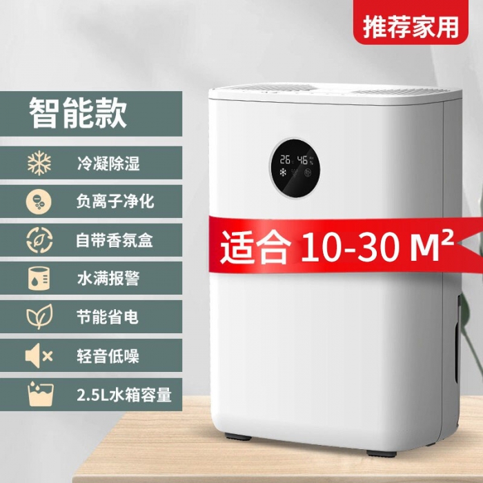 室內(nèi)裝修，應(yīng)對新風(fēng)除濕機(jī)如何安裝