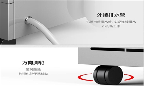 空調(diào)除濕和除濕機(jī)抽濕哪個(gè)效果比較好，更加節(jié)能省電？