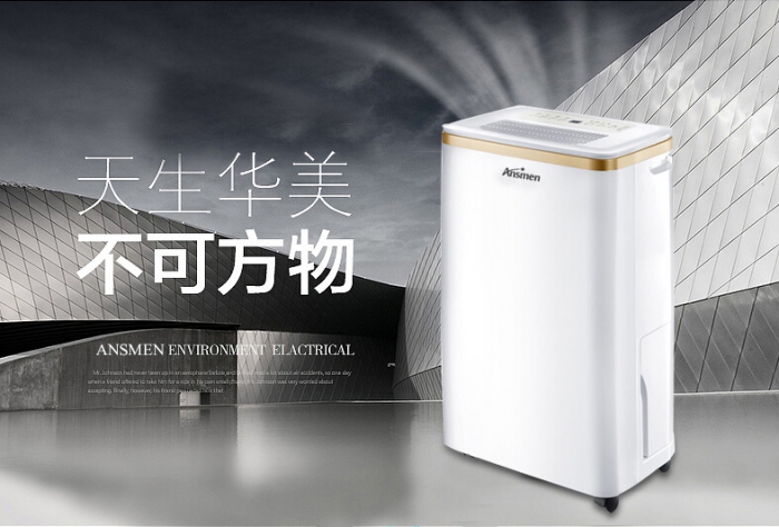 藥品常溫庫、陰涼庫、冷庫用工業(yè)除濕機(jī)