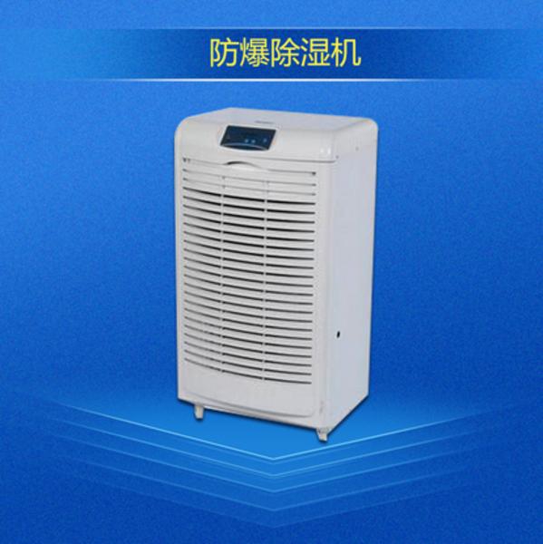 除濕機(jī)價(jià)格幾何？取決于除濕機(jī)品質(zhì)