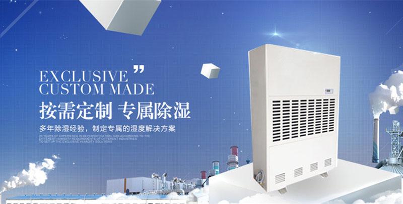 真空除濕機如何清洗保養(yǎng)