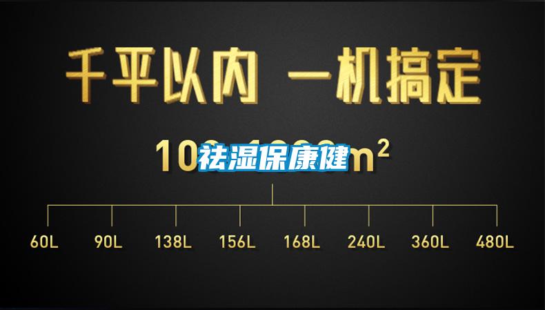 祛濕?？到?/></p>
<p style=