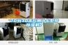 20到30平方用什么型號除濕機？