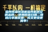 福州恒溫恒濕機福州機房空調(diào)品牌  使用微信掃描二維碼分享朋友圈，成交更快更簡單！