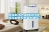 除濕機十大品牌排行榜，除濕機常見問題有哪些？