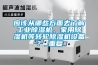 應該從哪些方面去了解工業(yè)除濕機、家用除濕機等轉輪除濕機設備？_重復
