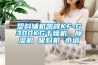 塑料輔機(jī)凱峰KF-G300KG干燥機(jī)，除濕機(jī) 吸料機(jī) 水塔
