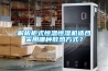 解析柜式恒溫恒濕機(jī)適合采用哪種散熱方式？