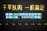 南通CO2熱泵除濕機(jī)型號(價值分析，2022已更新)