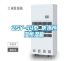 ZSY-44型 防水恒溫恒濕箱 ZSY-44型 防水恒溫恒濕箱