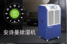 除濕選除濕機(jī)還是空調(diào)機(jī)？