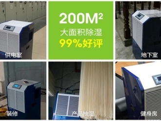 常見問題正確應用除濕技術，創(chuàng)造更大的利益