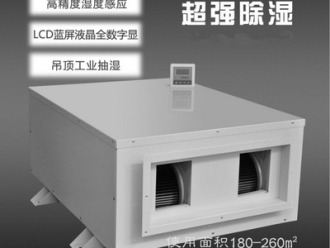 知識百科柿子烘干用耐高溫除濕機排濕