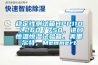 穩(wěn)定性測試箱HPP110／260／750，進口恒溫恒濕試驗箱，美墨爾特，Memmert