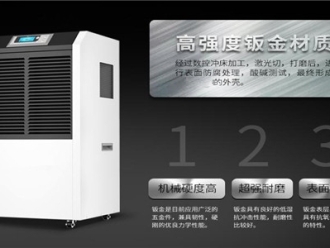 知識(shí)百科除濕機(jī)廠家直銷品質(zhì)可靠