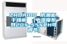 ZHDA100 防潮柜、干燥柜  (中濕度系列20%-55%RH可調(diào)節(jié))