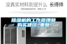 除濕機(jī)的工作原理和購買建議_重復(fù)