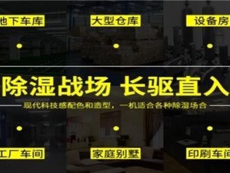 常見問題織布車間加濕器，織布車間自動加濕系統(tǒng)