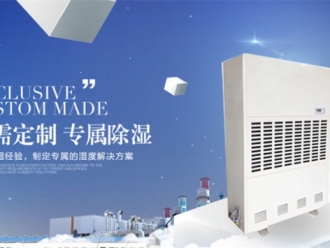 知識(shí)百科市場(chǎng)需求除濕機(jī)增幅大幅放緩