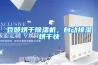 豆豉烘干除濕機，自動排濕烘干快