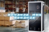 展柜恒溫恒濕機(jī)，博物館展柜恒溫恒濕機(jī)