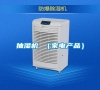 抽濕機(jī) （家電產(chǎn)品）