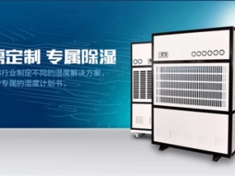 常見問題品牌除濕機(jī)企業(yè)的誠信，如何建立？