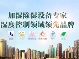 常見(jiàn)問(wèn)題如何區(qū)分干燥機(jī)和轉(zhuǎn)輪除濕機(jī)？