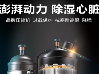 常見問題醫(yī)院需要使用除濕機嗎