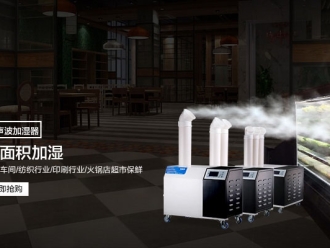 知識百科實木家具制品含濕量的調(diào)節(jié)控制方法和設(shè)備推薦