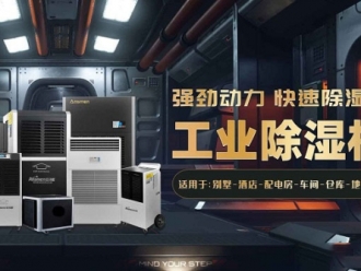 知識(shí)百科藥品庫(kù)房除濕機(jī)，藥品庫(kù)房濕度控制方案