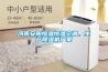 河南安陽恒溫恒濕空調(diào)，生產(chǎn)除濕機(jī)廠家