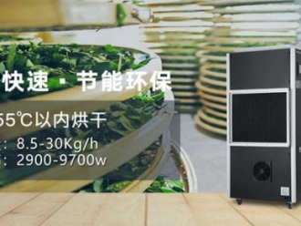 常見(jiàn)問(wèn)題魚(yú)干干燥就用烘干除濕一體機(jī)