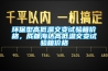 環(huán)保型高低溫交變?cè)囼?yàn)箱價(jià)格，成都海達(dá)高低溫交變?cè)囼?yàn)箱價(jià)格