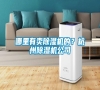 哪里有賣(mài)除濕機(jī)的？杭州除濕機(jī)公司