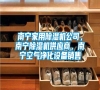 南寧家用除濕機(jī)公司，南寧除濕機(jī)供應(yīng)商，南寧空氣凈化設(shè)備銷(xiāo)售