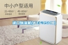 進(jìn)口除濕機(WEF350M)