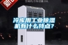 冷庫用工業(yè)除濕機(jī)有什么特點(diǎn)？