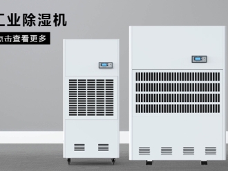 知識(shí)百科溶液除濕機(jī)