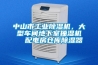 中山市工業(yè)除濕機(jī)，大型車間地下室抽濕機(jī)  配電房倉庫除濕器