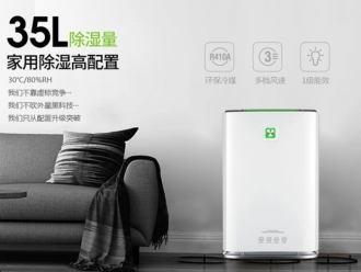 知識百科在不同的環(huán)境下，要用不同的除濕機(jī)