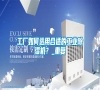 工廠如何選用合適的工業(yè)除濕機(jī)？_重復(fù)