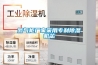 氮?dú)夤駨S家采用專(zhuān)利除濕機(jī)芯
