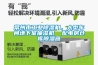 常州市工業(yè)除濕機(jī)，大型車間地下室抽濕機(jī)  配電房倉庫除濕器