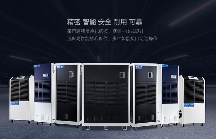 如何解決工廠潮濕問題？工廠專用除濕機(jī)